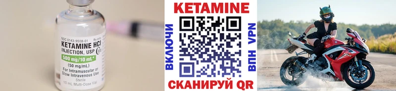 КЕТАМИН VHQ Гуково