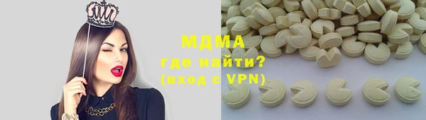 тгк Армянск