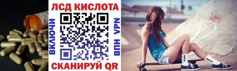 Лсд 25 экстази кислота Гуково