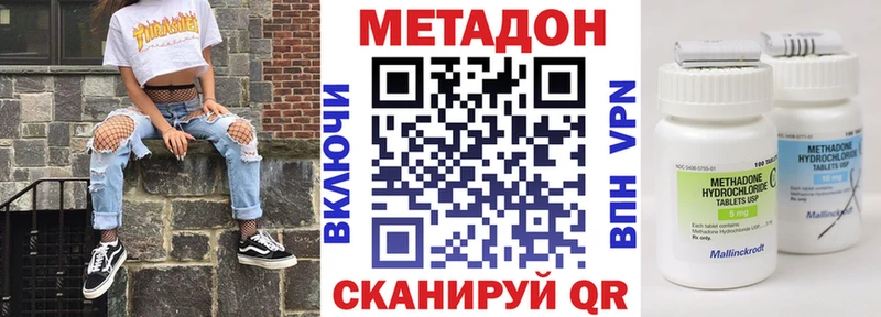 МЕТАДОН methadone  где можно купить   Гуково 